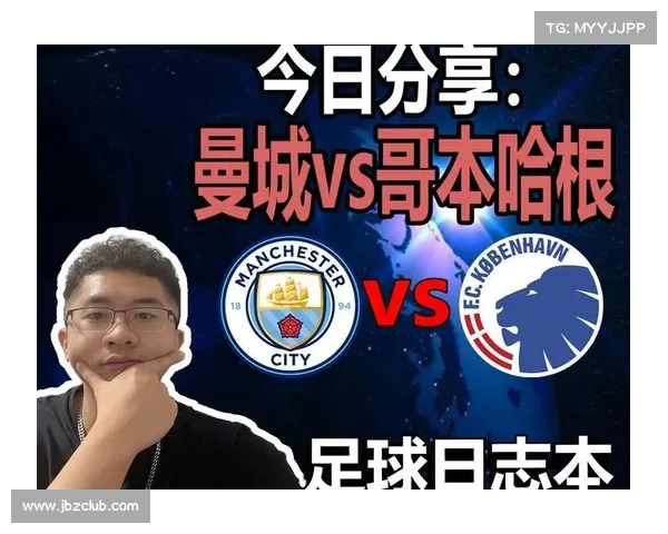 曼城在欧冠小组赛中迎战哥本哈根 曼城在欧冠小组赛中迎战哥本哈根