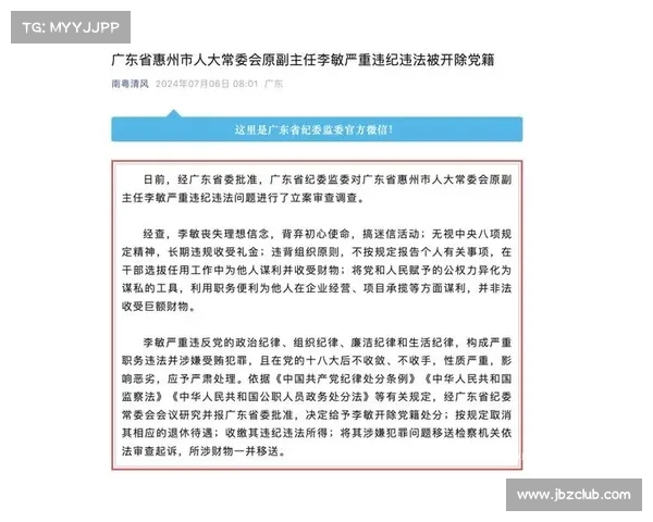 陈高燕被开除公职:揭示公务员职业道德的新警钟(陈高桐履历) 陈高燕被开除公职:揭示公务员职业道德的新警钟(陈高桐履历)